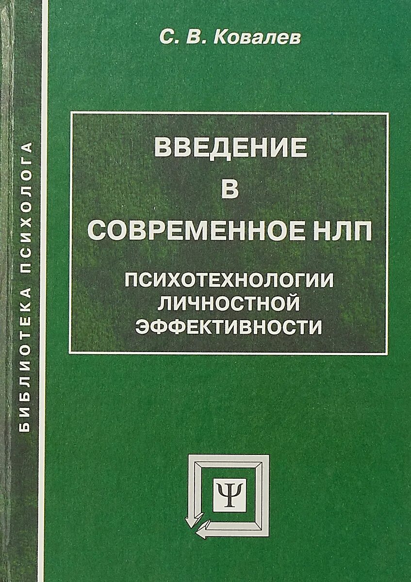 Методическое пособие в библиотеке. Психодиагностические методы изучения личности. Психодиагностические методы изучения личности Ратанова шляхта. Психология личности. Учебное пособие. Методика Ратановой.