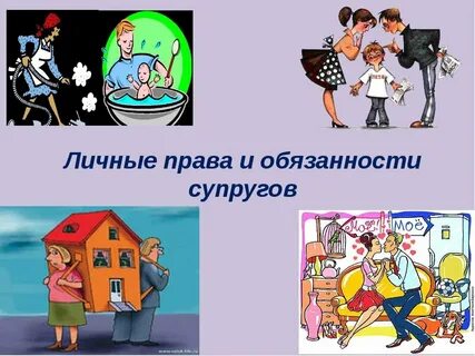 Право на личное имущество