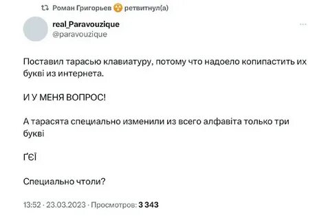 Вопросы украинцам