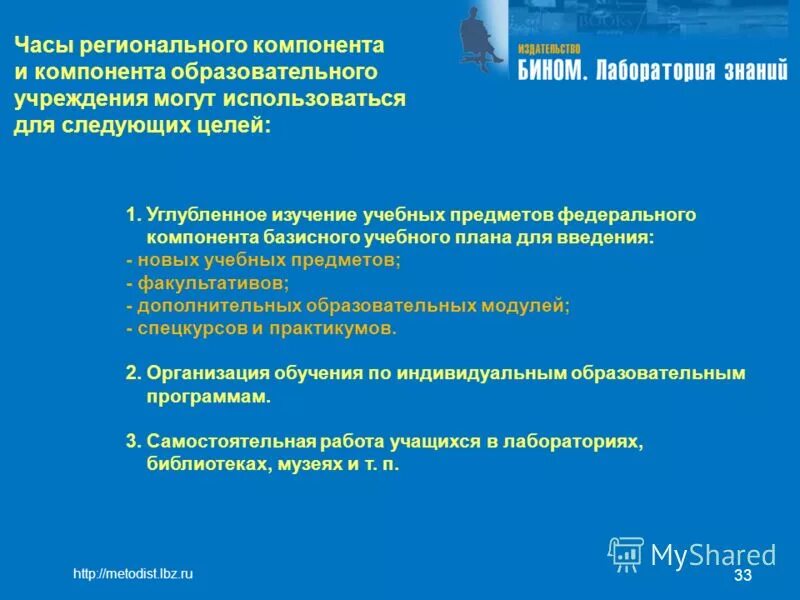 Субъект познавательной деятельности. Модуль базовой подготовки. Учебный модуль введение в новейшую историю. Учебный модуль введение в новейшую историю. Введение про школу.