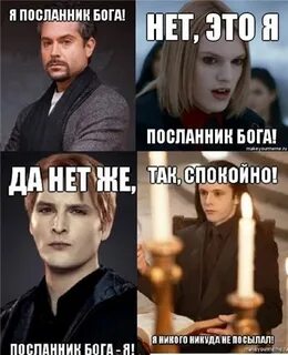 Посланник бога на русском