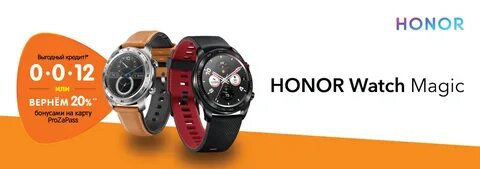 Honor watch dns