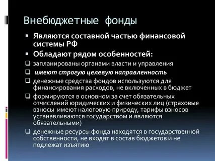 Органами управления фонда являются