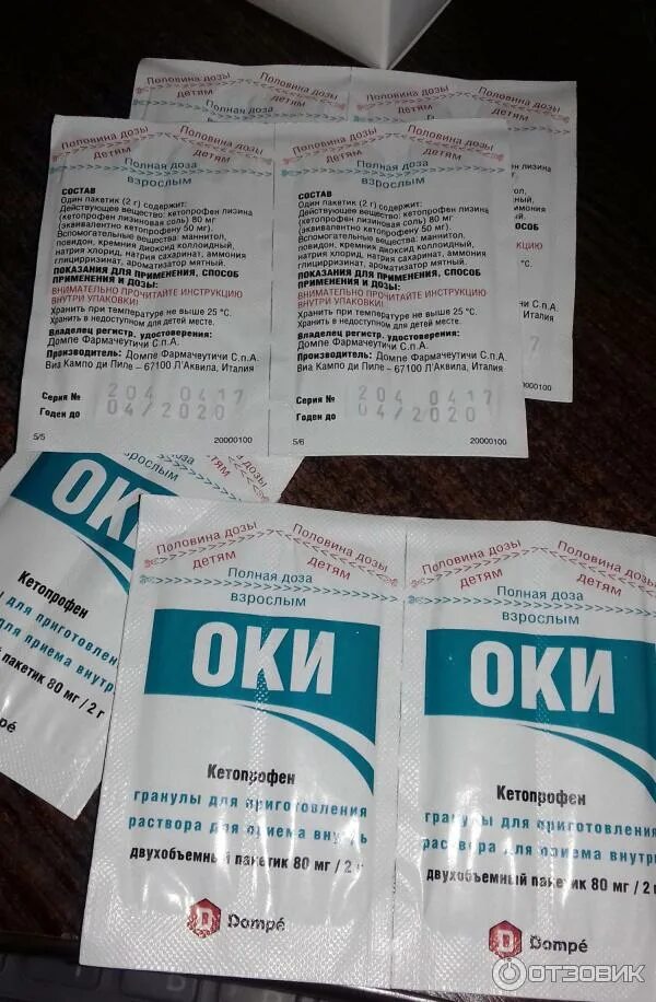 Кетопрофен раствор для полоскания отзывы. Оки гранулят 80мг/2г №12. оки кетопрофен гранулы. кетопрофен оки порошок. оки гранулы для полоскания.