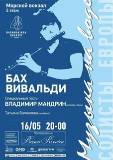 Кассир сочи афиша