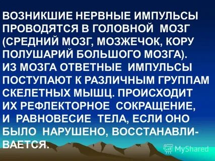 Возникнуть нервно
