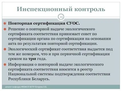 Контроль сертификация