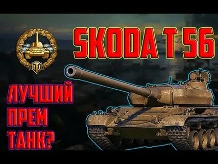 56 лучшее