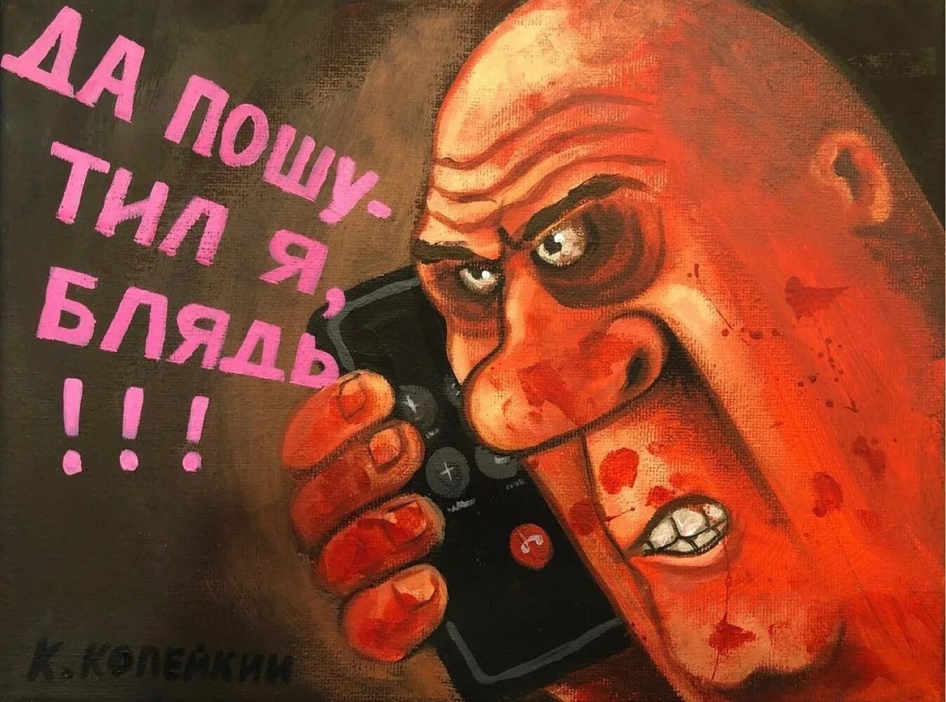 С кем встречается копейкин Слава копейкин телеграм канал