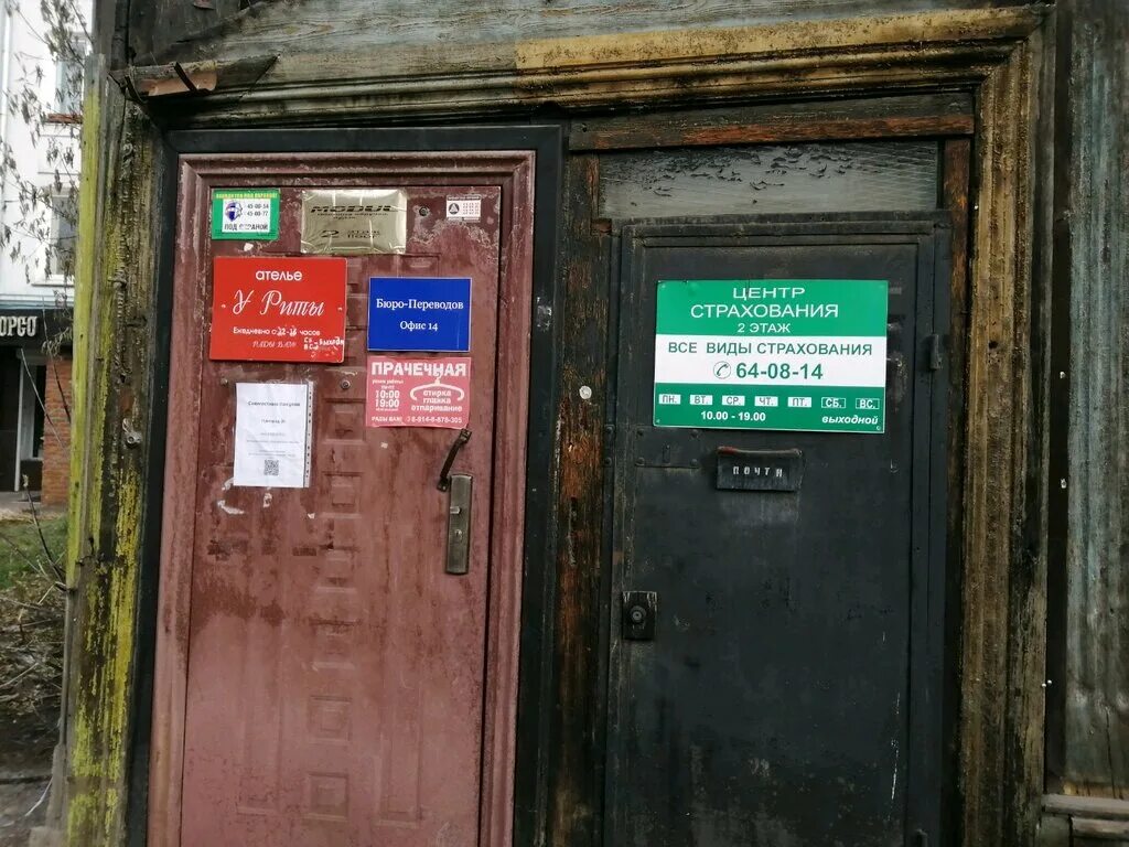 Климовск отдел загс. Иркутская область миграция. Таблица миграции населения в россии. Уфмс по иркутск печать. Красных мадьяр уфмс иркутск.