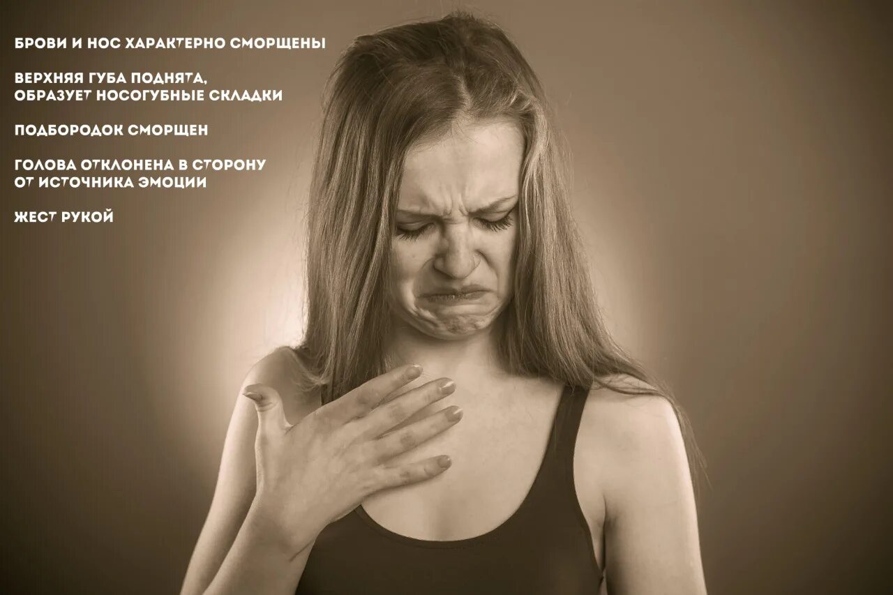 Отвращение ощущения. Картинки которые вызывают отвращение. вызывающий отвращение. ирония эмоция.