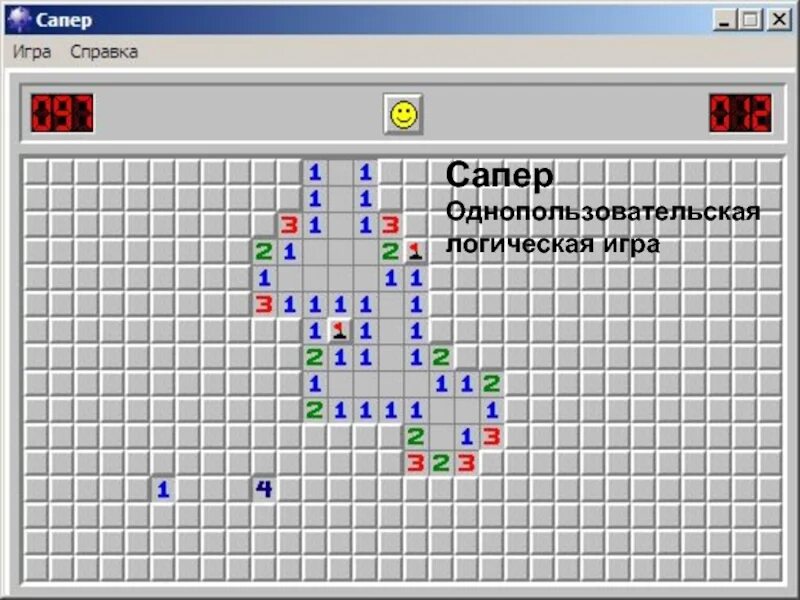 Как проходить сапер. Сапёр (игра). сапер компьютерная игра. логика игры сапер. сапер на компе.