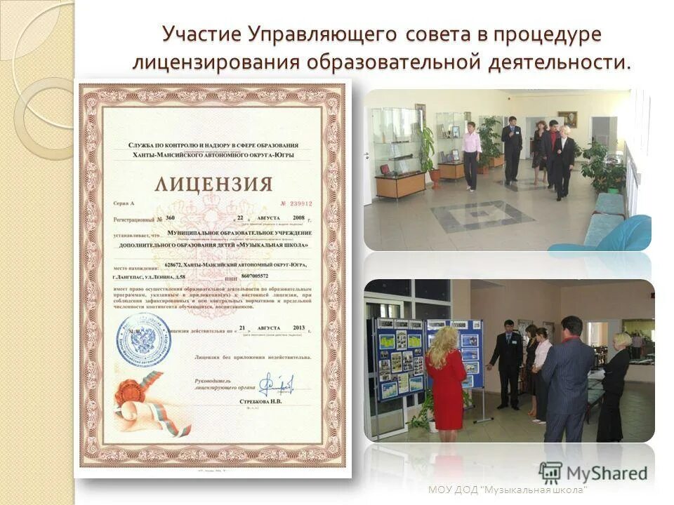 моу дод музыкальная школа. моу дод музыкальная школа. миссия музыкальной школы пример. музыкальная школа павловский посад.