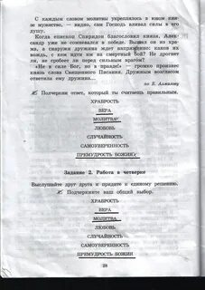 Истоки ответы
