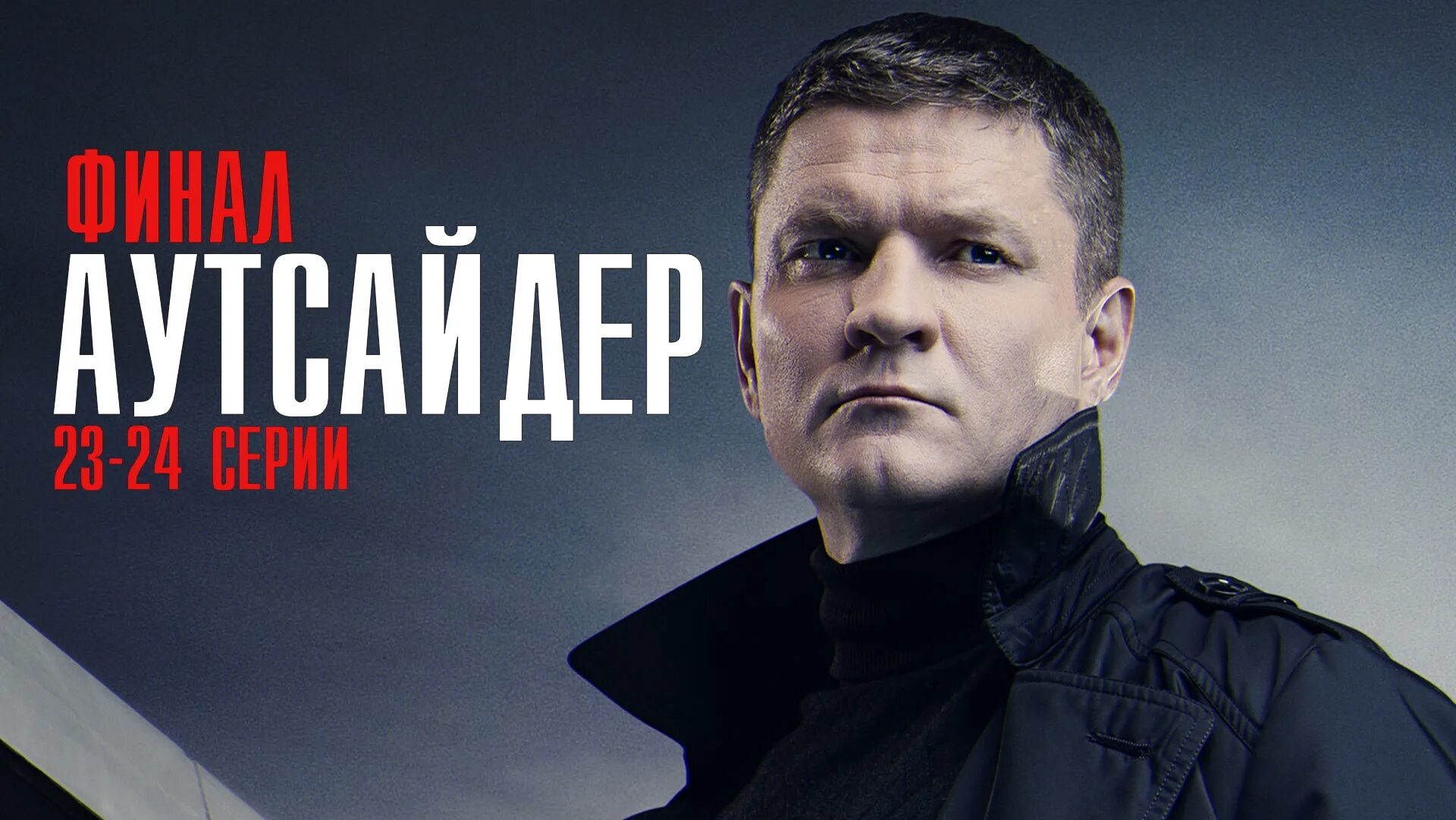 Премьеры детективов 2023