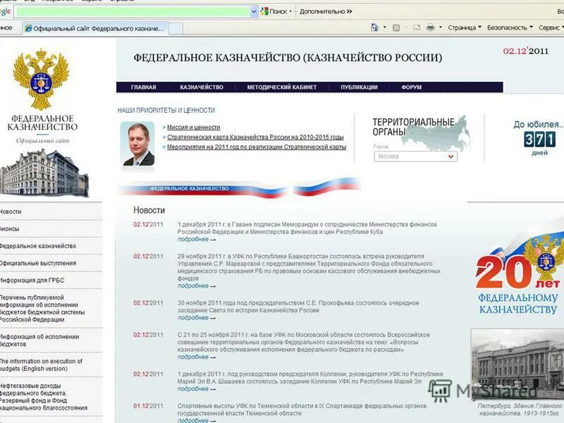 казначейство телефон. казначейство телефон. отдел казначейства. горячая линия губернатора тулы. федеральное казначейство.