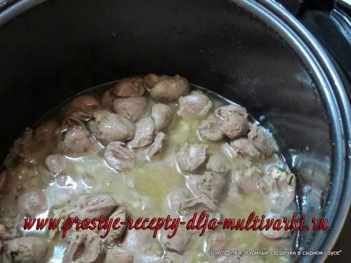 Куриные сердечки в редмонд. Куриные сердечки в редмонд