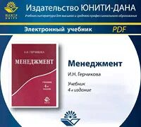 Учебник pdf