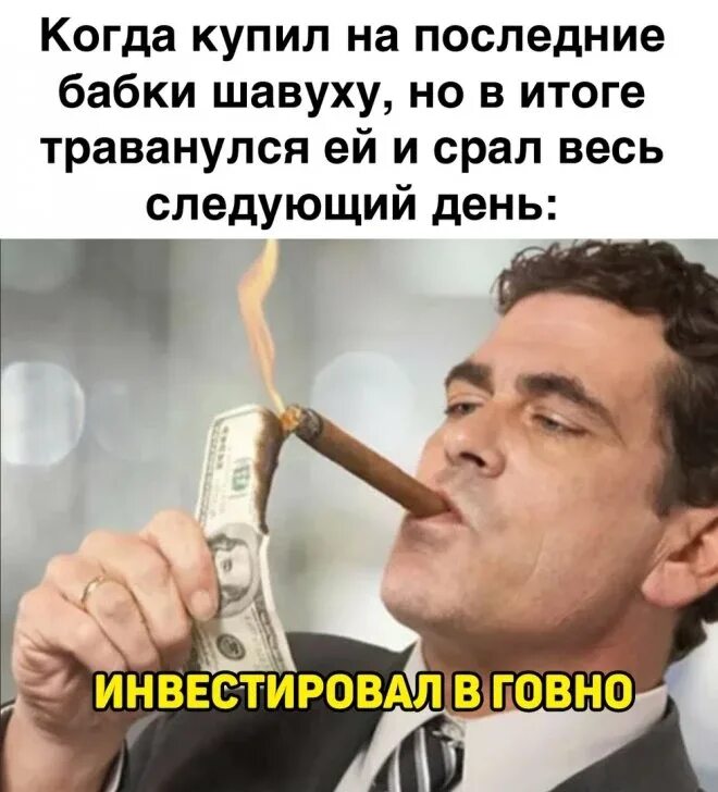 Экономически невыгодно. Не выгодно. Экономически не выгодно Мем. Возмещение ущерба Мем. Невыгодно Мем.