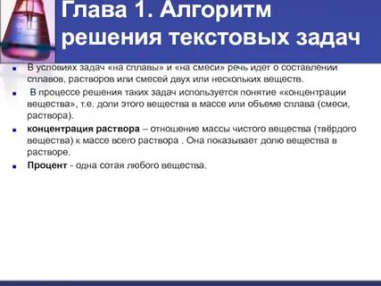 Огэ математика смеси и сплавы