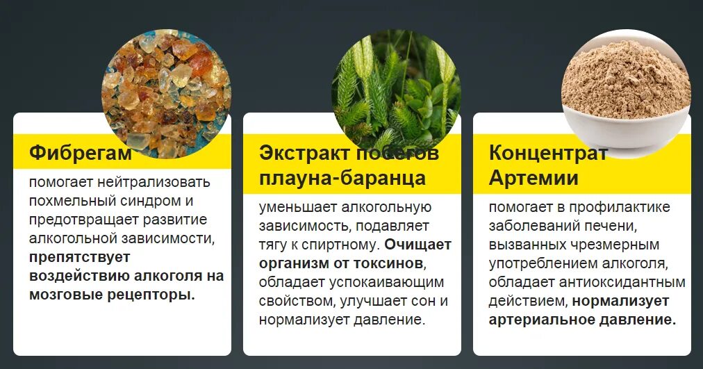 Препараты снижающие тягу к алкоголю. Продукты снижающие тягу к алкоголю. Фибрегам. Снижает тягу к алкоголю. Препараты от тяги к алкоголю.