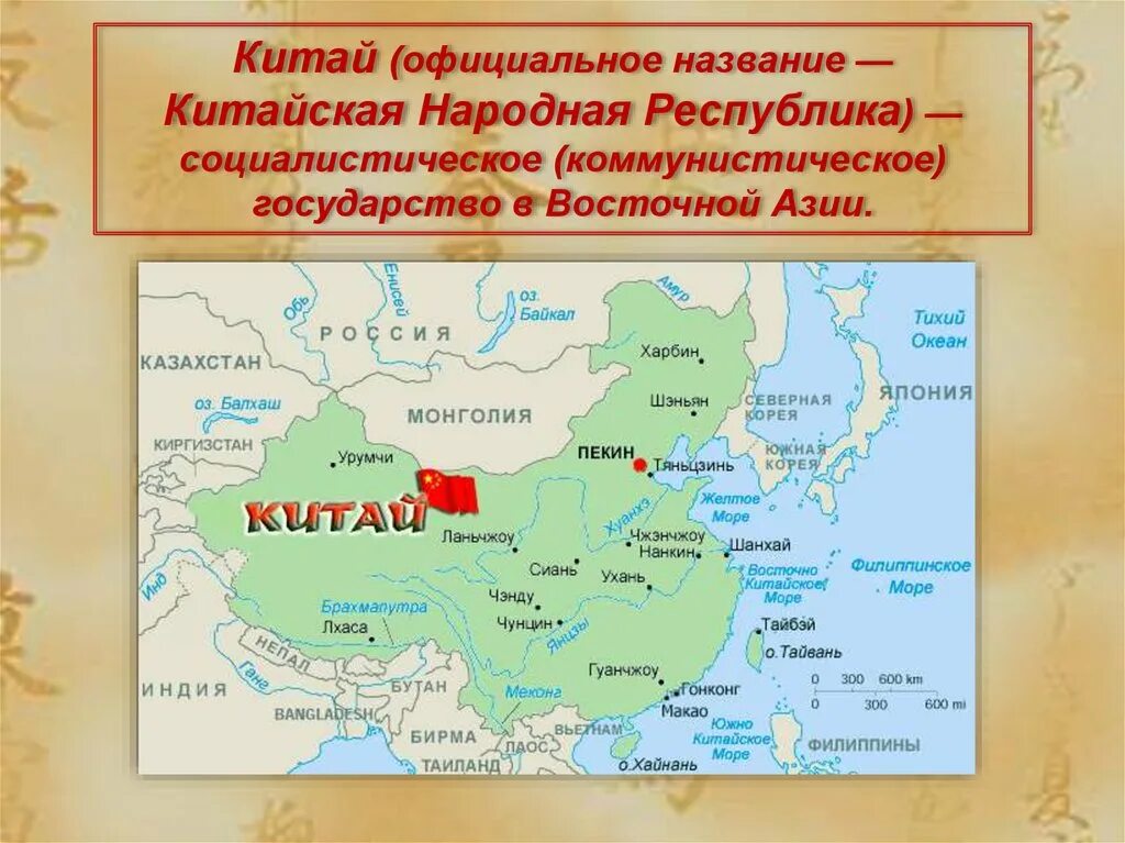 Карта Китая. Китай название государства. Страны на территории Китая.