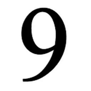 Число 9 видеоурок