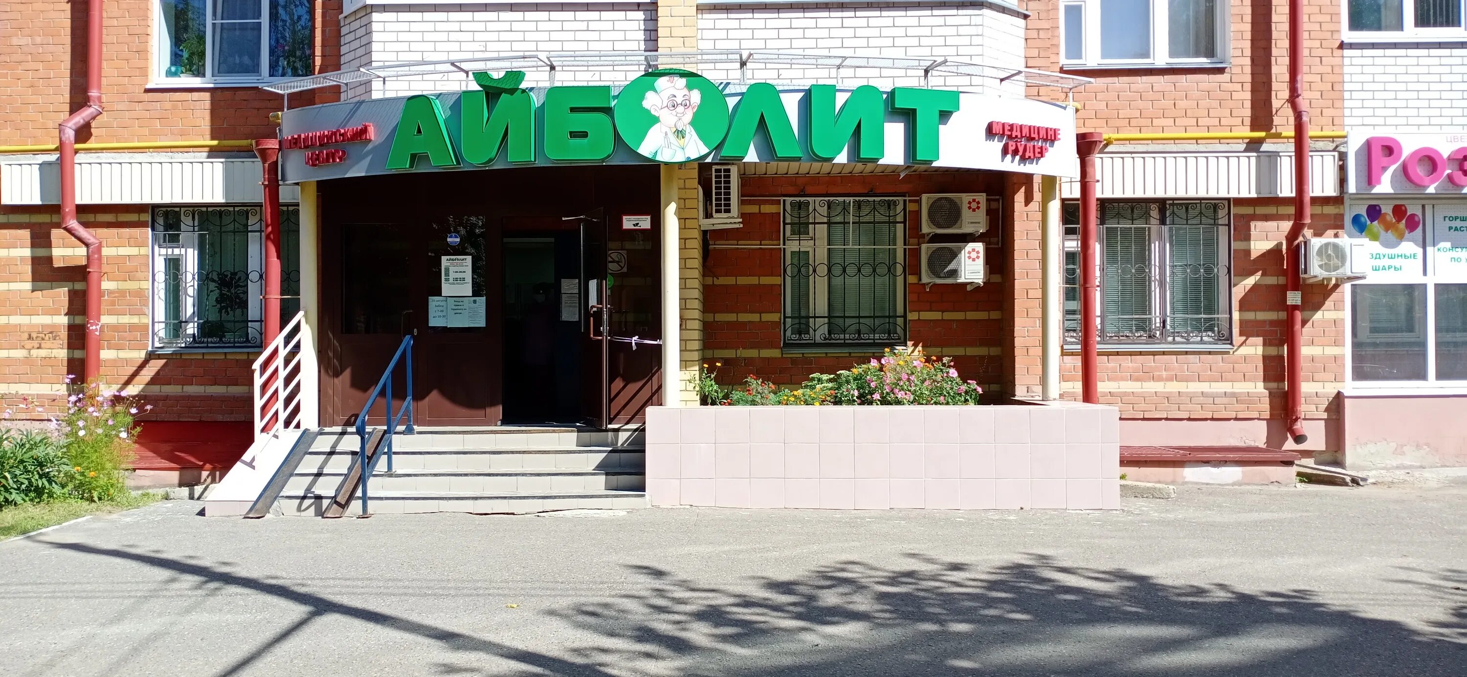 айболит йошкар ола йывана кырли телефон регистратуры. медцентр айболит йошкар-ола. айболит йывана кырли. медицинский центр айболит йошкар-ола.