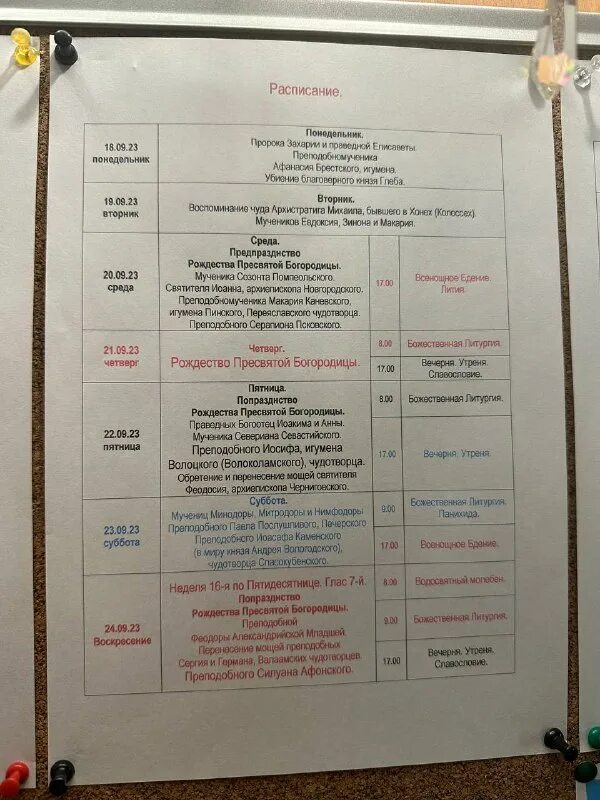 иерей николай алешин. расписание храма умягчение злых сердец богослужений. расписание храма умягчение злых сердец богослужений. икона божией матери умягчение злых сердец в бачурино. храм умягчение злых сердец в коньково.