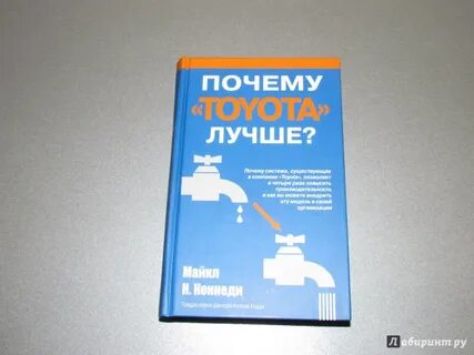 Причины toyota