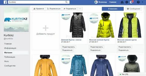 Welberess интернет магазин