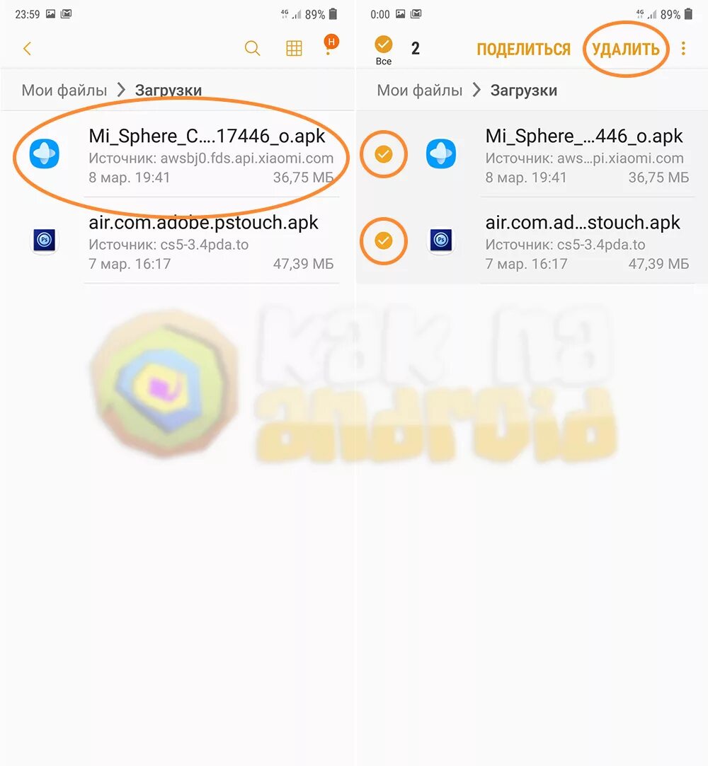 Загрузка моего смартфона