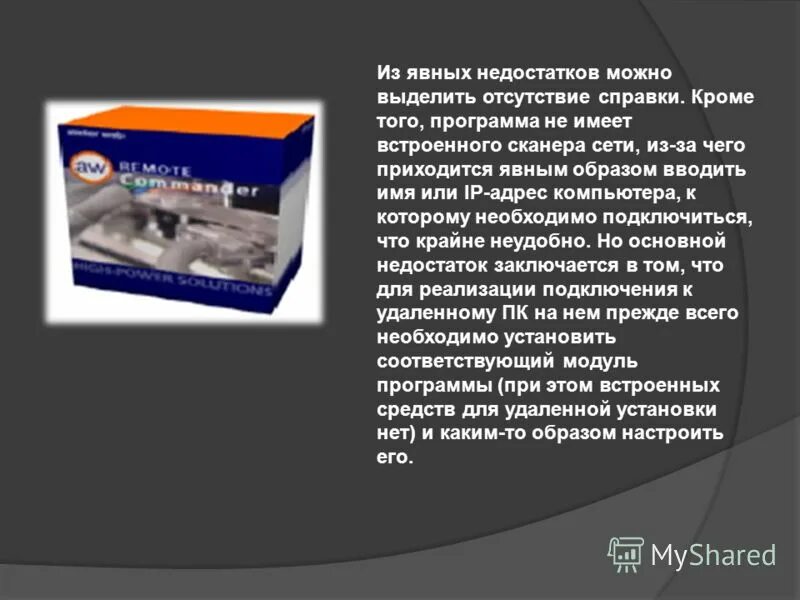 явные недостатки