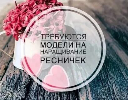 Модель на наращивание