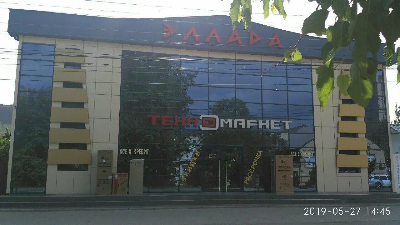 Избербаш маяковского. Избербаш торговый центр. магазин эллада избербаш. техномаркет избербаш. магазин избербаш техномаркет.