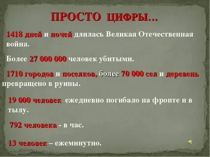 Сколько лет продолжалась великая