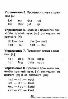 Урок чтения английского языка 4 класс