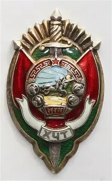 Нагрудный знак Заслуженный чекист МГБ