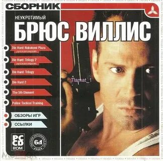 Где сборник