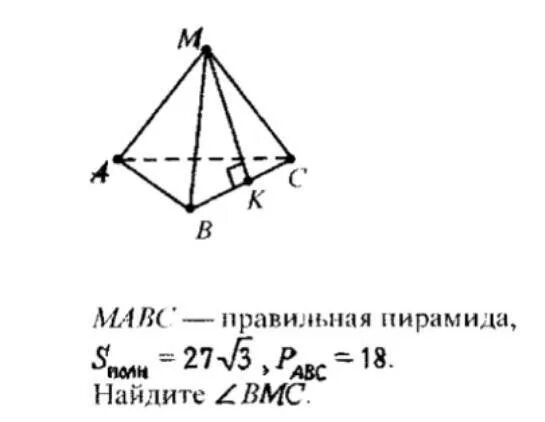 Mabc правильная пирамида. Площадь ортогональной проекции. Mabc правильная пирамида. Боковые ребра пирамиды равны. В правильной треугольной пирамиде mabc.