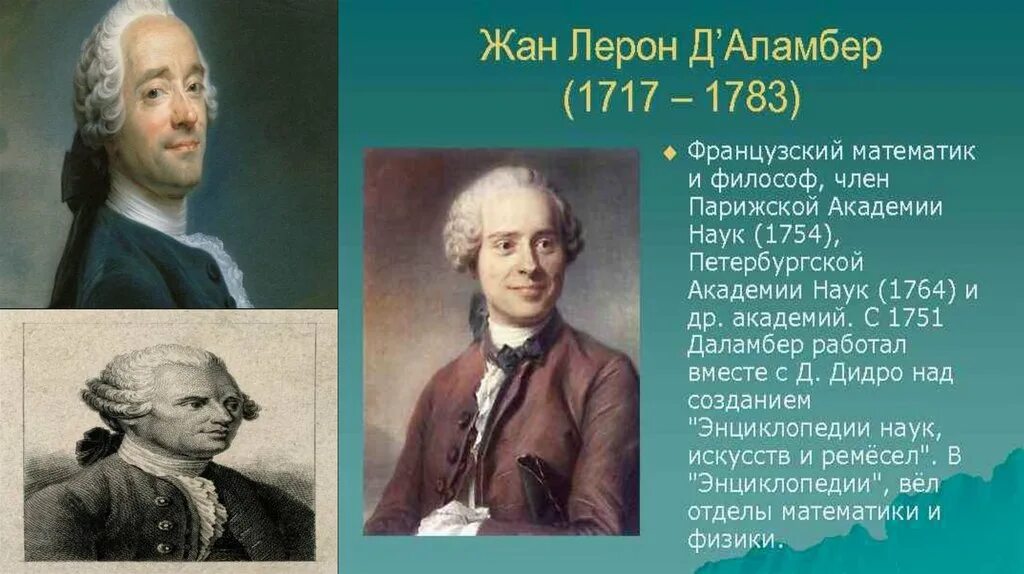 Эпоха Просвещения презентация. Художников, композиторов эпохи Просвещения таблица. Русские композиторы эпохи Просвещения. Эпоха Просвещения фото для презентации.