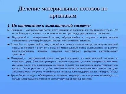 Понятие материальной системы