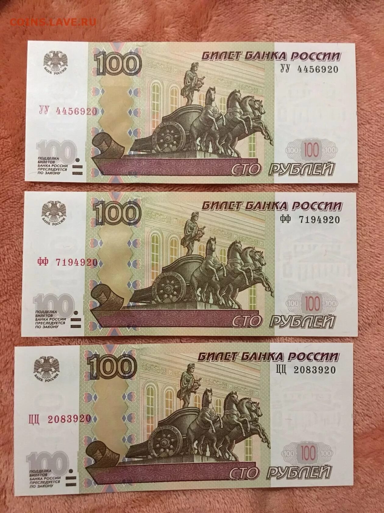 Редкие банкноты 100. Редкие 100 рублей. Купюра 100 р российский. 100 рублевая купюра 1997. 100 рублей 97 года.