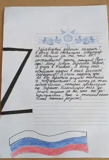 Письмо солдату 2 класс шаблон
