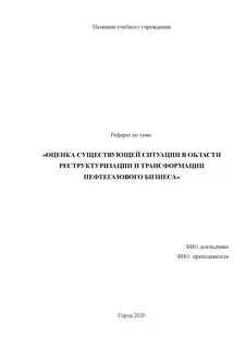 Готовые доклады по истории