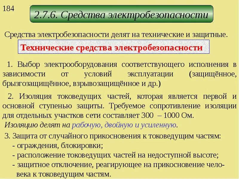 Шум это механические колебания. Производственная вибрация классификация. Производственная вибрация классификация. Производственная вибрация классификация. Низкочастотная вибрация.