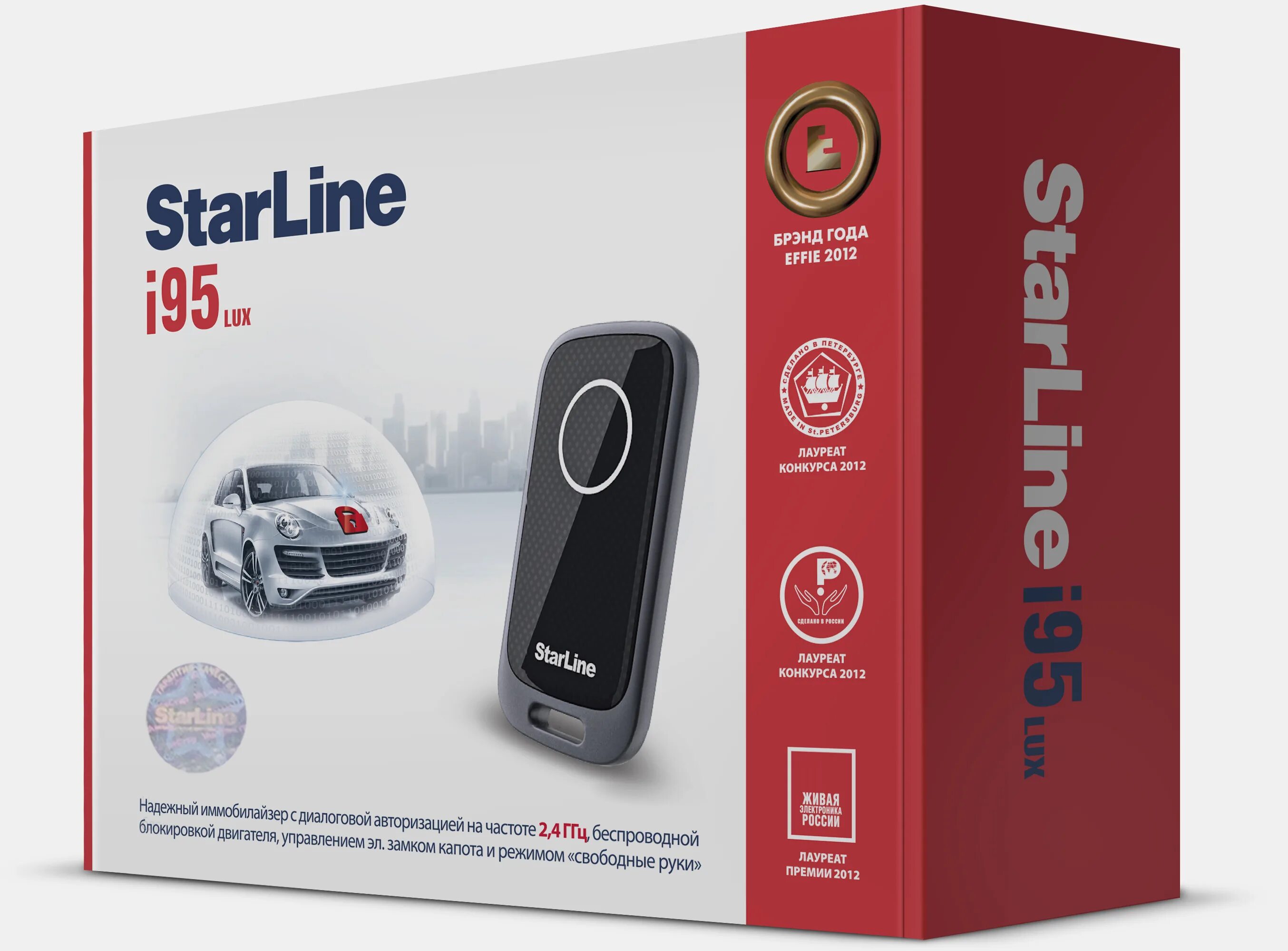 STARLINE i95 Eco. Иммобилайзер STARLINE i95 комплектация. Иммобилайзер STARLINE i95 Eco батарейка. STARLINE a95 Eco. Иммобилайзер а93