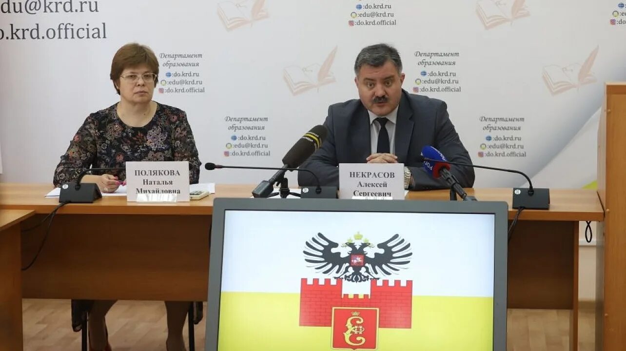 Отдел департамента образования краснодар. Начальник департамента образования краснодара. Департамент образования краснодар шкута фото. Логотип департамента образования краснодара. Отдел департамента образования краснодар.