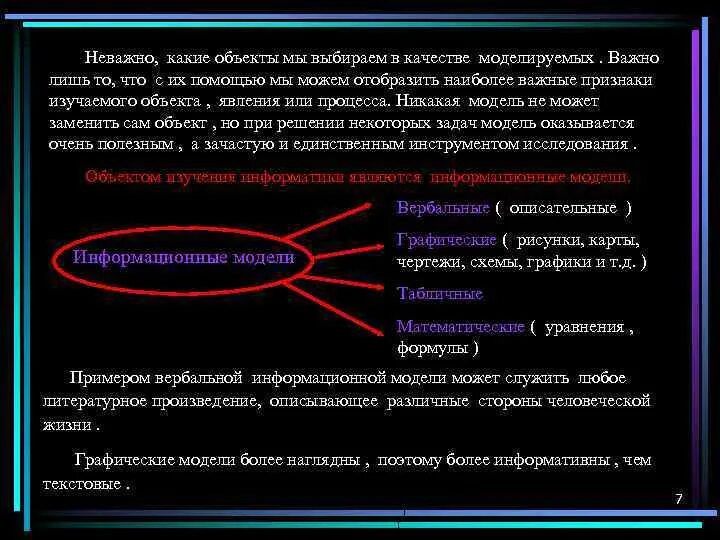 Объекты, явления или процессы, имеющие 12 частей. Исчерпывающие характеристики предмета или явления.. Высота изучаемого объекта. Какие объекты изучает собственный свет.