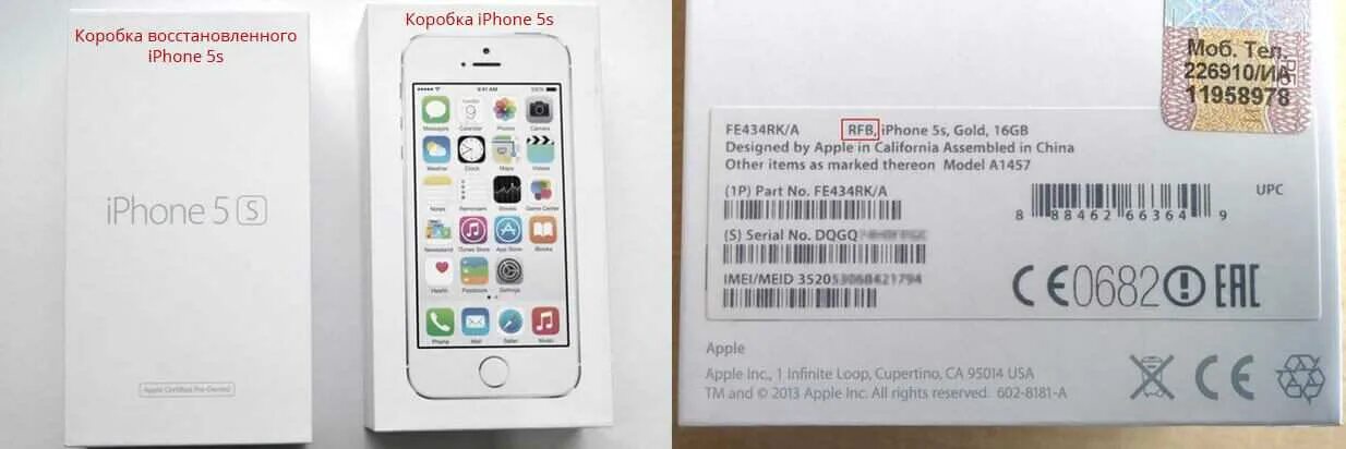 Коробка восстановленного айфона. Iphone 12 RFB. Iphone восстановленный. Серийный номер восстановленного айфона. Отличить восстановленный айфон от оригинала.